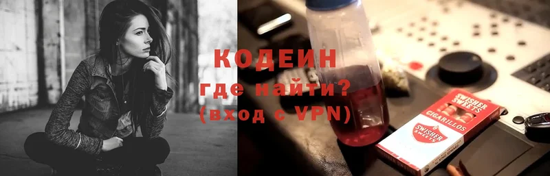 хочу   Нововоронеж  Кодеин Purple Drank 