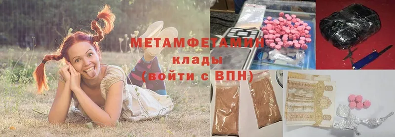 Метамфетамин Methamphetamine  Нововоронеж 